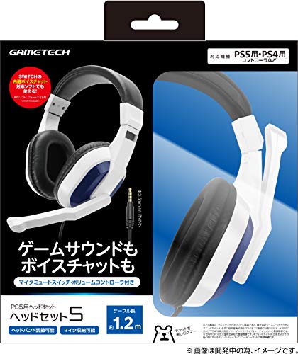 PS5用ヘッドセット『ヘッドセット5』 - PS5