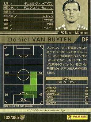 Amazon.co.jp: WCCF/13-14/102/FCバイエルン・ミュンヘン