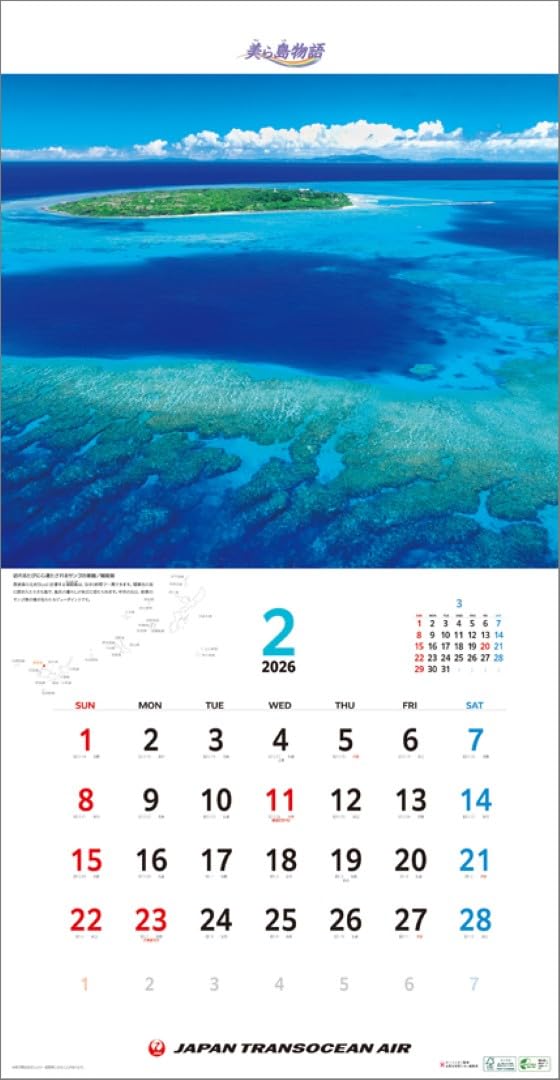 Amazon | JTA「美ら島物語」 2026年 カレンダー 壁掛け CL26-1139