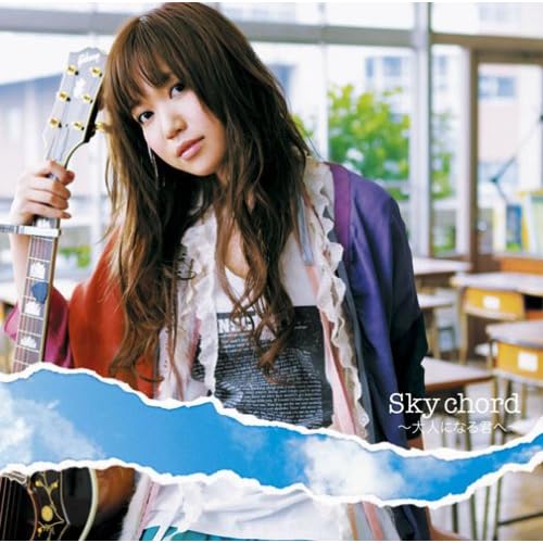 Sky chord～大人になる君へ～ / 辻 詩音