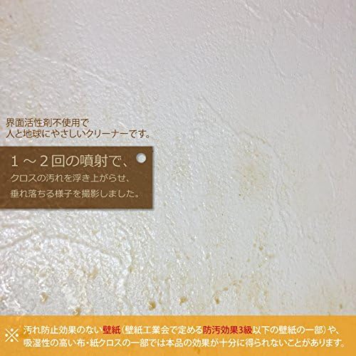 Amazon Co Jp 即落ち 壁クリ 強力壁紙クリーナー 業務用5l ドラッグストア