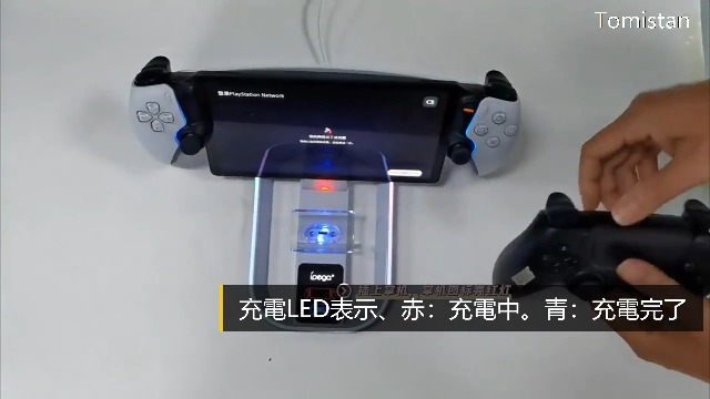 Amazon.co.jp: PS Portal 用充電スタンド【新登場-Tomistan】 PS5