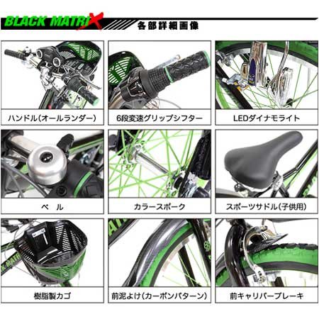 Amazon | サカイサイクル 6段変速 22インチ ジュニア CTB 226 ブラック
