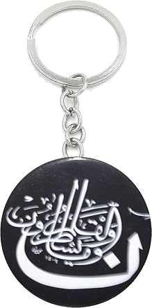 Arabic Keychain Religious Islam Muslim Key Ring and Key Chain Accessory for Car Keys or Bags with Elegant Circular Calligraphy Design Gift Item Durable Metal Keyring for Men and Women
