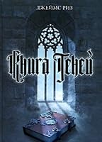 The Book of Shadows 5699197044 Book Cover