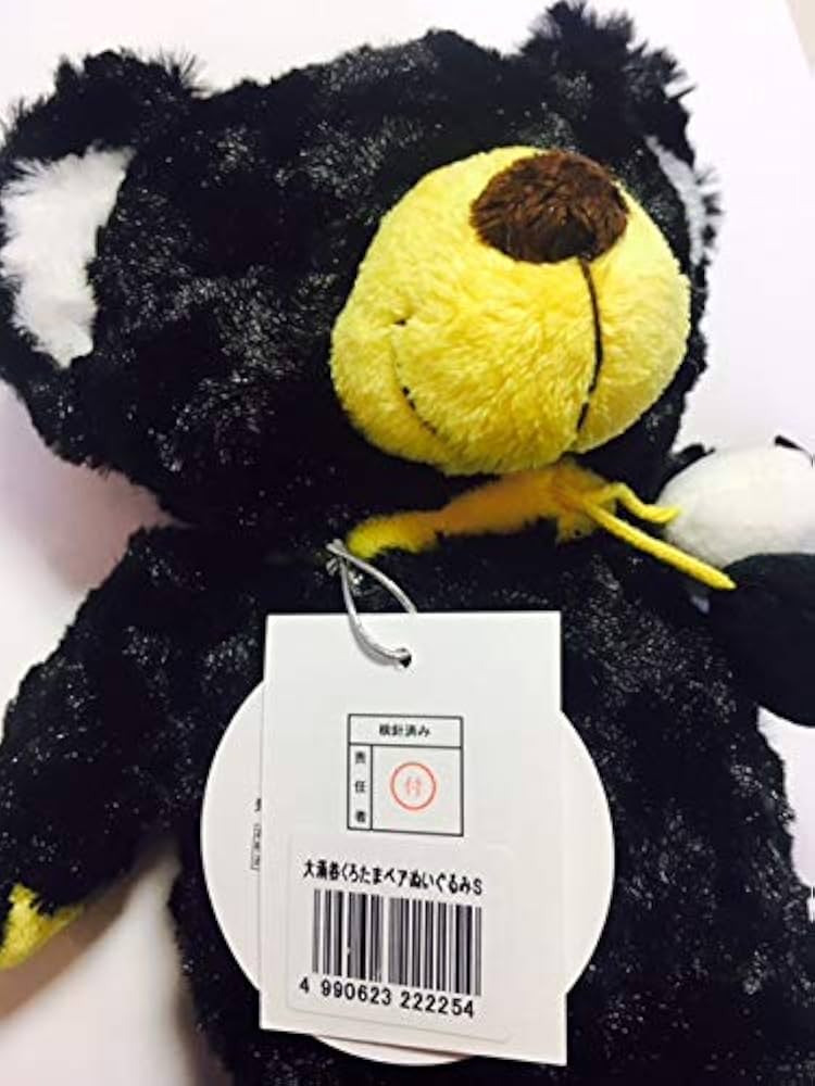 ご当地ベア　くろたまベア ご当地ベア 大涌谷限定限 くろたまベア - メルカリ