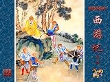  Journey to the West: The Complete Qing Dynasty Color Edition - Vol. 4 (Restored) - 清彩绘全本西游记 [高清修复版] 第四册: Classic Chinese Comic Book Series (Lianhuanhua) ... / 清彩绘全本西游记 [高清修复版]) (English Edition)