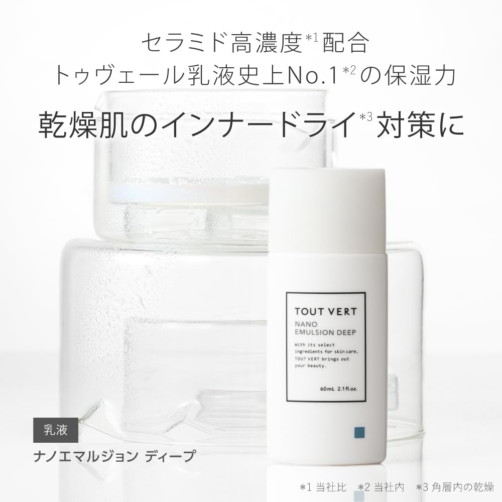 トゥヴェール　5点セット 楽天市場】トゥヴェール セットの通販