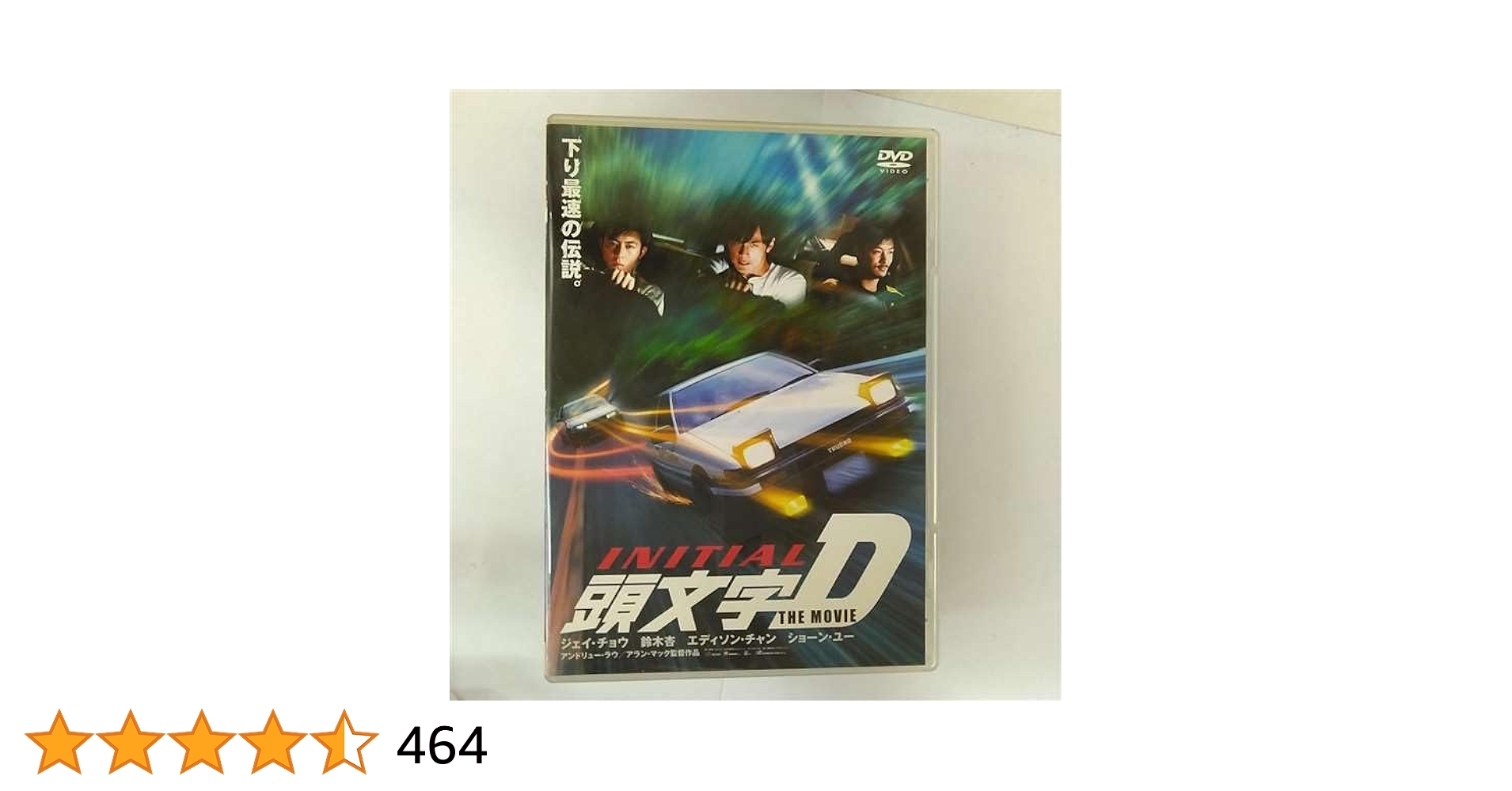 周杰倫 Jay Chou ジェイ・チョウ 頭文字 D THE MOVIE BOX 周杰倫 Jay Chou ジェイ・チョウ 頭文字 D THE MOVIE BOX 周杰倫