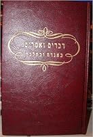 Essays, timely and timeless B0007FF7Y2 Book Cover