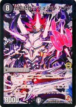 �������� �f�X���^���E�p���N �X�[�p�[���A �f���G���}�X�^�[�Y �I���K�N���C�}�b�N�X dmr12-s03