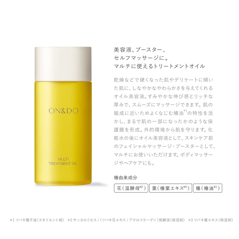 Amazon | ON&DO MULTI TREATMENT OIL 75mL/マルチオイル オイル 美容液