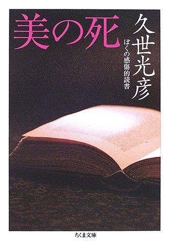 Amazon.co.jp: 久世 光彦: 本、バイオグラフィー、最新アップデート