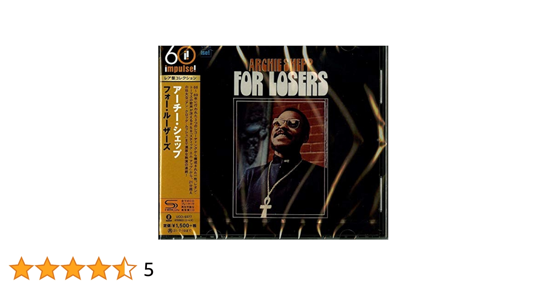 アーチー・シェップ/フォー・ルーザーズ - LPレコード アーチー・シェップ/フォー・ルーザーズ - LPレコード - メルカリ