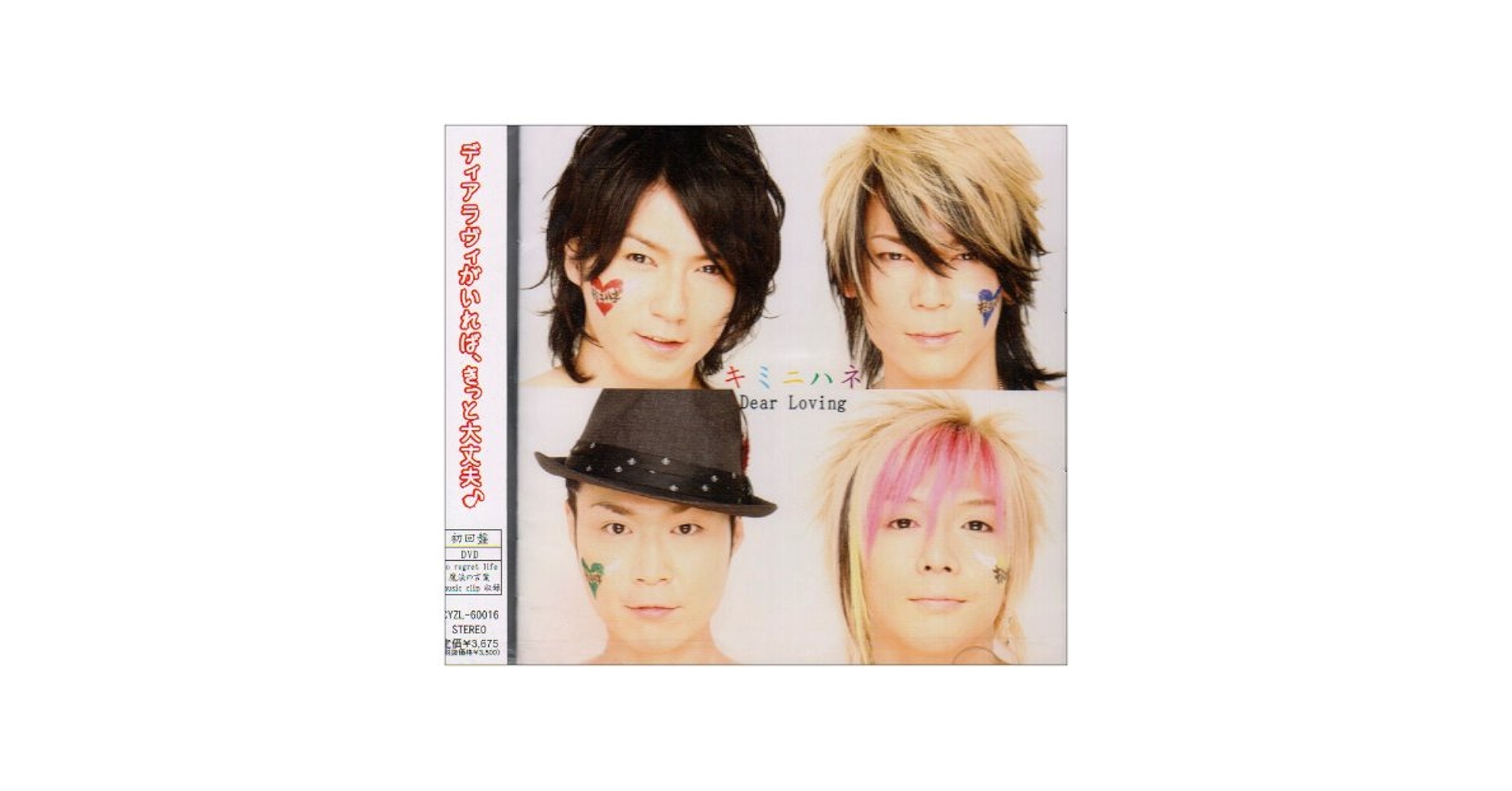 Amazon.co.jp: キミニハネ(初回限定盤)(DVD付): ミュージック