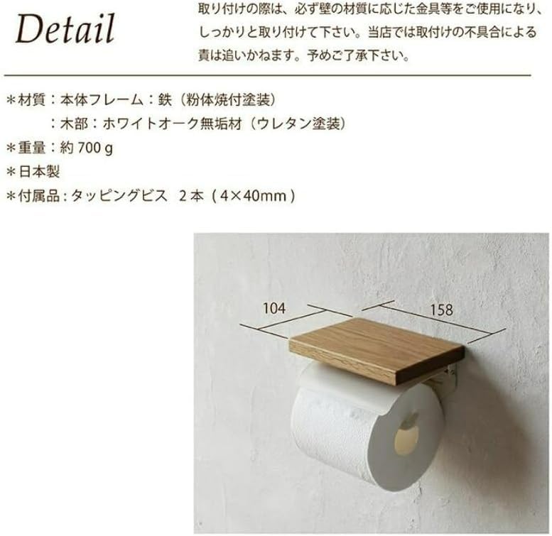 Amazon | 棚付 トイレットペーパーホルダー シングル おしゃれ