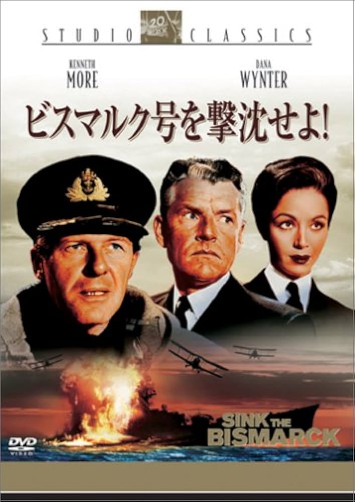 (未使用･未開封品)　ビスマルク号を撃沈せよ! [DVD] 0pbj0lf Amazon.com: ビスマルク号を撃沈せよ! [DVD] : Movies & TV