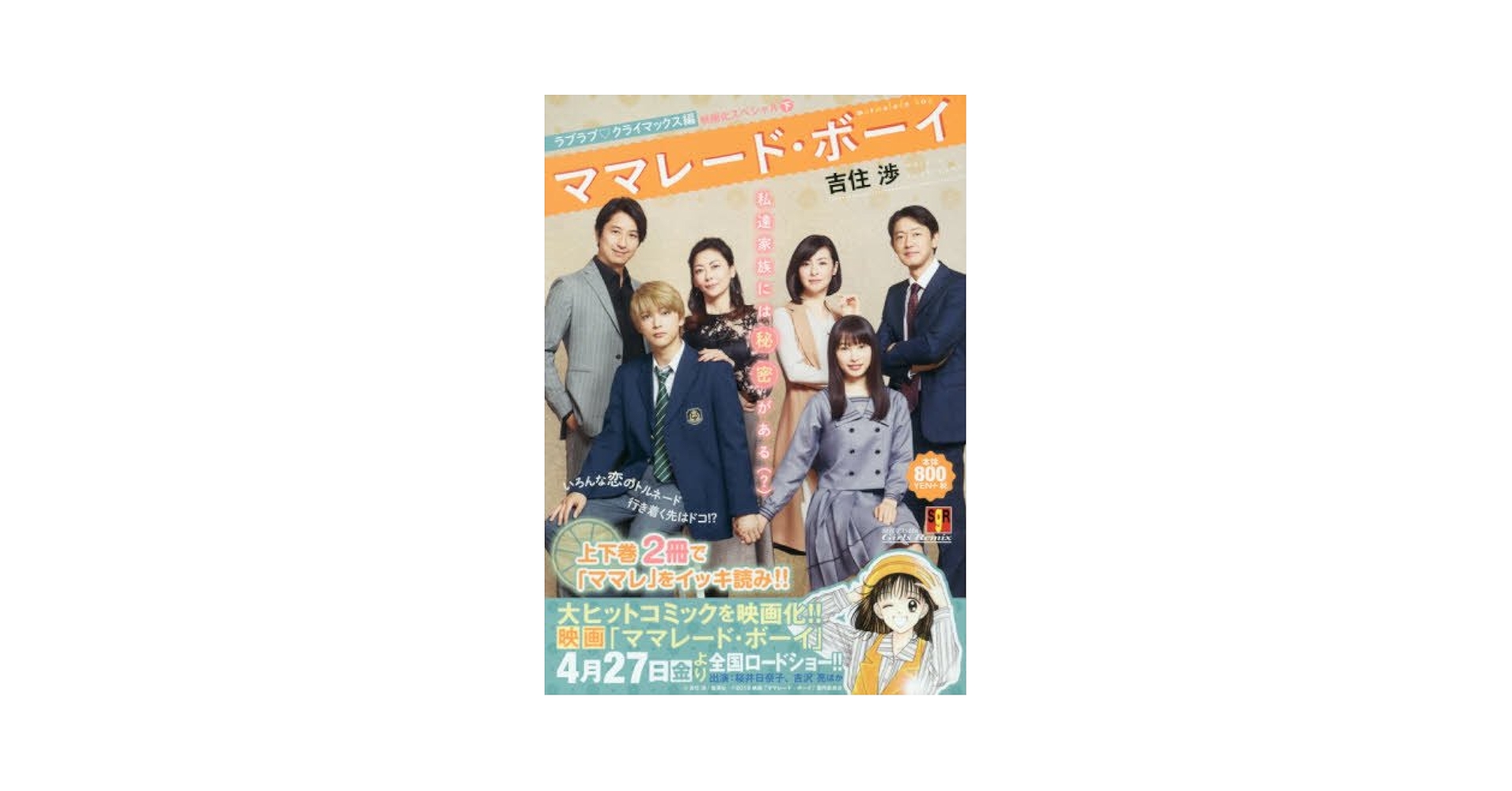 VHSママレードボーイ全巻+劇場版 レンタル落ち VHSママレードボーイ全巻+劇場版 レンタル落ち Amazon.co.jp