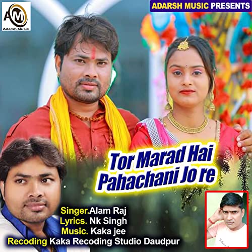 Tor Marad Hai Pahachani Jo re AMO (bhojpuri) by Alam Raj on Amazon ...