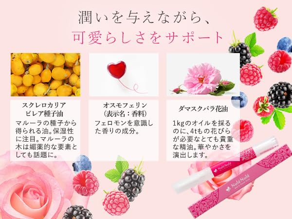 Amazon | ラブコスメ リビドー ＆ ヌレヌレ ＆ ナデテ ベリーロゼ 香水