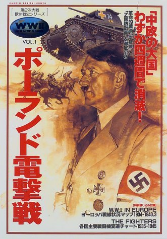 【最終値下】 第2次大戦　欧州戦史シリーズ 51XCGBFWZPL.jpg