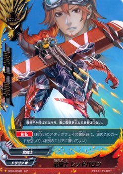Amazon.co.jp: フューチャーカード バディファイト / 竜騎士