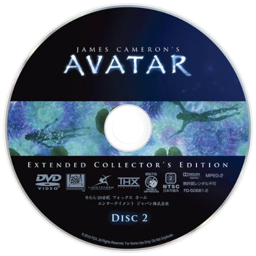 Amazon.co.jp: アバター DVD版エクステンデッド・エディション