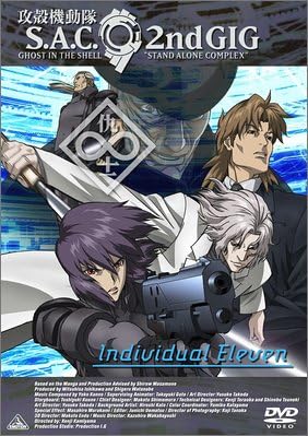 Amazon 攻殻機動隊 S A C 2nd Gig Individual Eleven Dvd アニメ