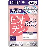 ディーエイチシー DHC持続型ビオチン 60日