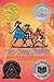 Newbery Award Favorite Library 8 Book Box Set : Charlotte's Web, The One and Only Ivan, Ella Enchanted, Dragonwings+