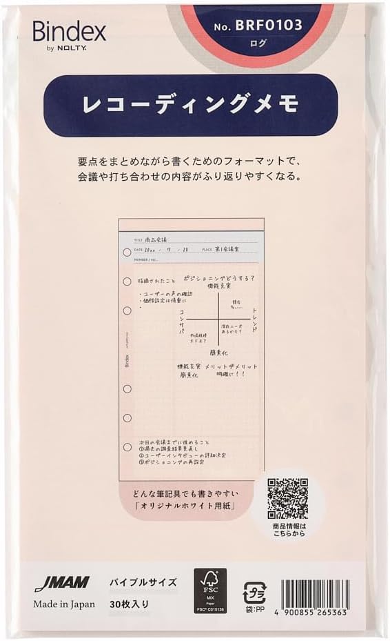 Noritsu BRF0303 Binding Index Personal Organizer, Refill, Bible, Colorful Notebook, Plain
