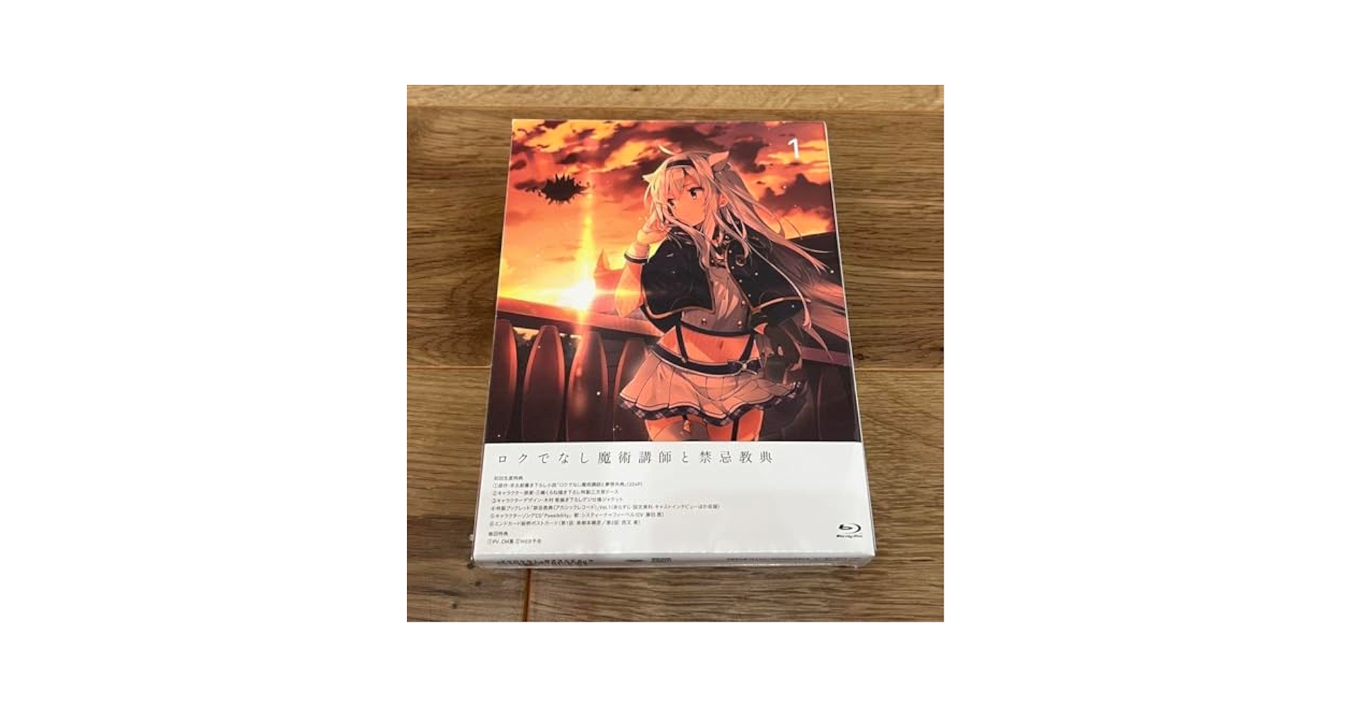 Amazon.co.jp: ロクでなし魔術講師と禁忌教典(アカシック