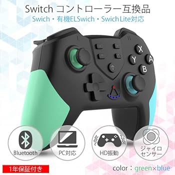 Nintendo Switch 青・緑コントローラー ◇1年保証付◇Nintendo Switch ブルー コントローラー スイッチ