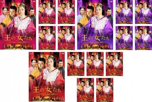 Amazon.co.jp 王の女たち もうひとつの項羽と劉邦 全16枚 第1話~第32話 最終【字幕】 レンタル落ち 全巻セット 中古