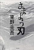 200円(1670円安い)「さまよう刃」