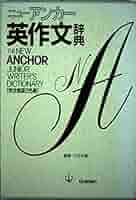 英作文情報辞典 英作文情報辞典 | T.ウォーマック, 三浦 新市 |本 | 通販 | Amazon