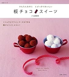 Amazon.co.jp: ホーローバットで作る バターを使わないお菓子 生活