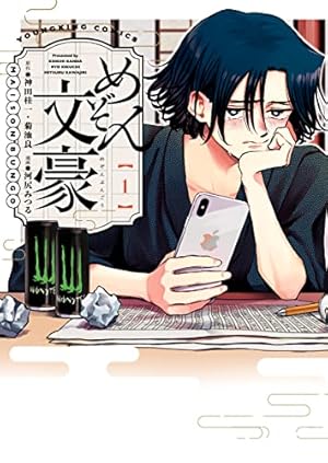 Amazon.co.jp: 文豪ストレイドッグス(1) (角川コミックス・エース