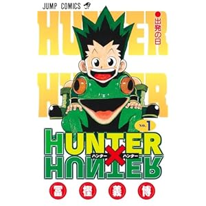 HUNTER X HUNTER 1 (ジャンプコミックス)" 