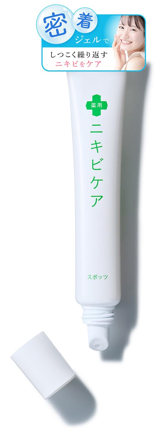 [ ピンポイントに、即鎮静 ] 薬用 ニキビケア スポッツ ジェル サリチル酸…