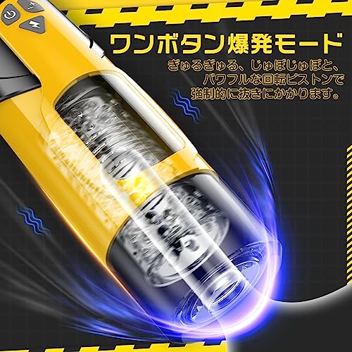 電動オナホ 電動オナホール オナホ 【射●精満足感120％！】大人のおもちゃ【7種正反回転×3種高速ピストン×ワンボタン爆発モード×強力吸盤×スマホ操作】オナホにんき人気 オナホール オナニーグッズ 3D内部構造 亀○頭責め フェラ刺激 非貫通 固定 柔らかい素材 取り外し可能 洗いやすい オナカップ リアル挿入感 肉厚ホール 繰り返し使用 USB充電式 男性用 静音 日本語説明書付き アダルトグッズ Locaku - 画像4