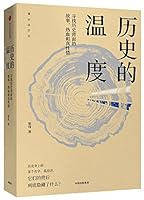 The Temperature of History: Finding the Stories, Warm Blood And True Disposition Behind History (Chinese Edition) 7508678494 Book Cover