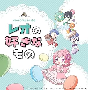 KING OF PRISM プリティーリズム　設定資料集　グッズ　まとめ売り Amazon.co.jp: KING OF PRISM -Shiny Seven Stars- 公式設定資料