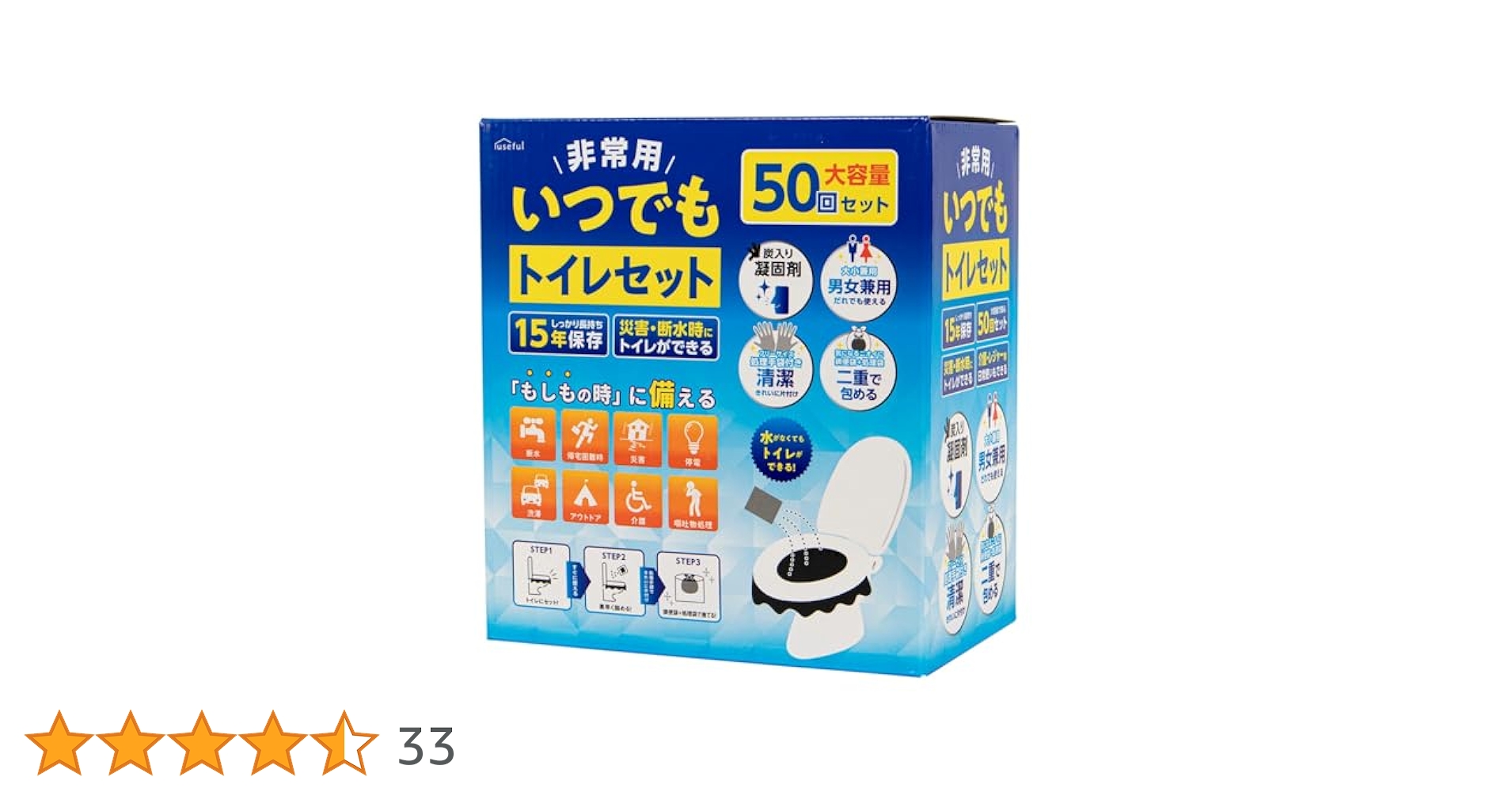 防災グッズ　簡易トイレ 50回分x3箱 150回分　凝固剤 非常用　携帯トイレ Amazon.co.jp: 簡易トイレ 災害用 100回 大便 凝固剤 車 防災