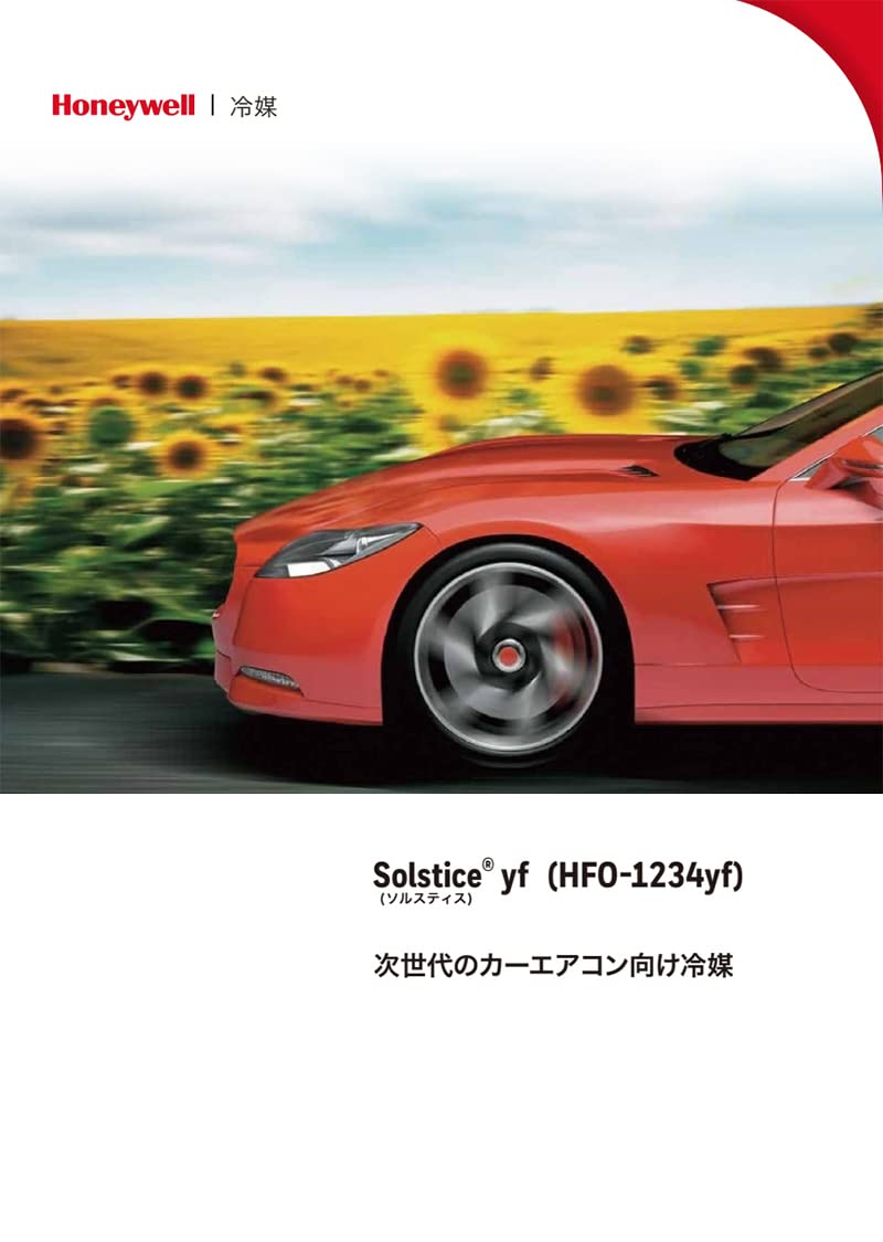 ソルスティスＨＦＯ−１２３４ｙｆ Ｈoneywell エアコンガス　２４本セット Honeywell Solstice カーエアコン新冷媒 HFO-1234yf HFO-1234yf-4 1箱