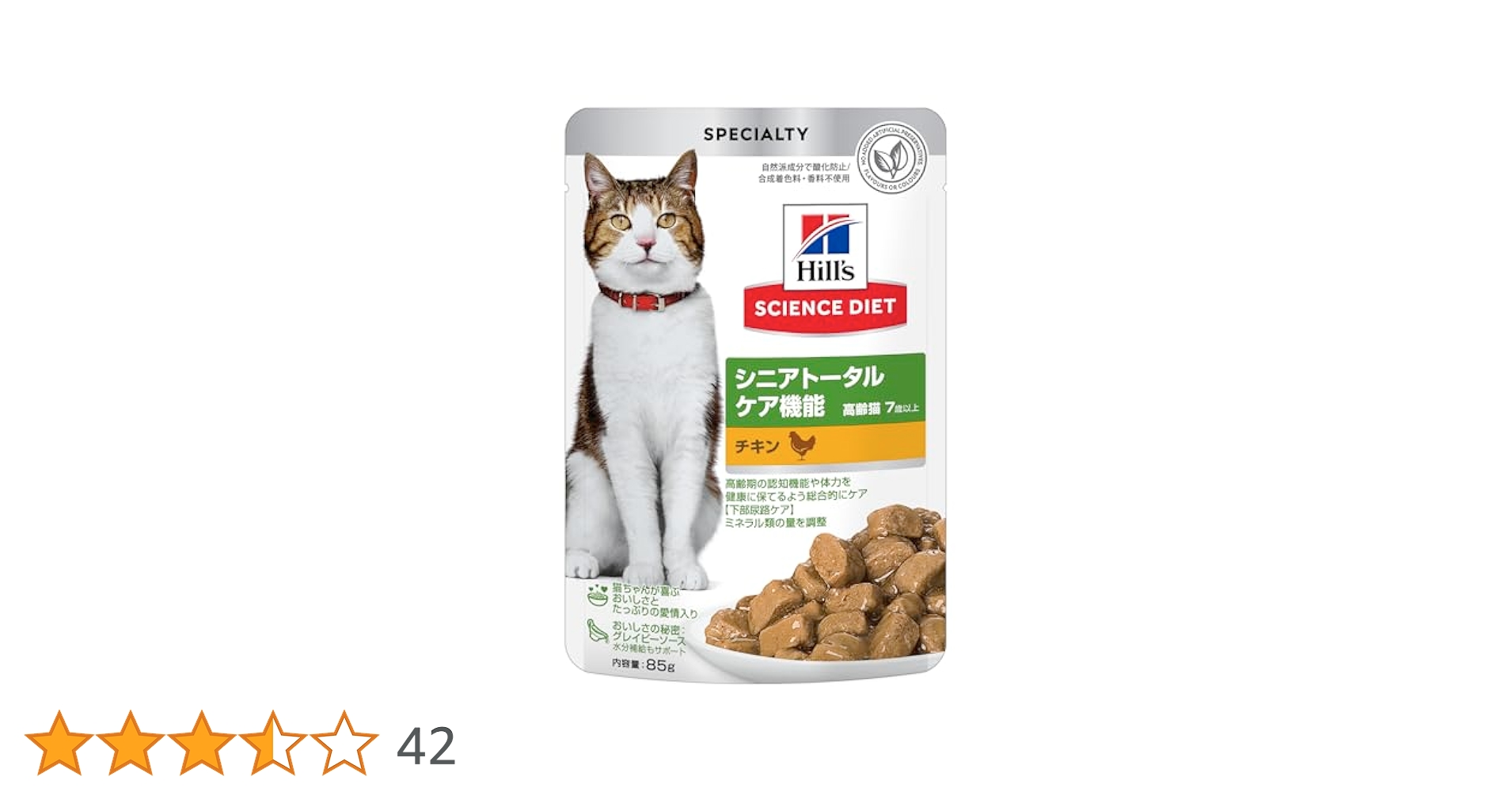 サイエンスダイエット シニアトータルケア機能 パウチ 85g×48袋 Amazon.co.jp: ヒルズ サイエンスダイエット キャットフード