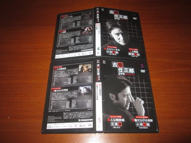 専用　古畑任三郎 DVDコレクション ディアゴスティーニ 隔週刊 古畑任三郎 DVDコレクション｜定期購読 - 雑誌のFujisan