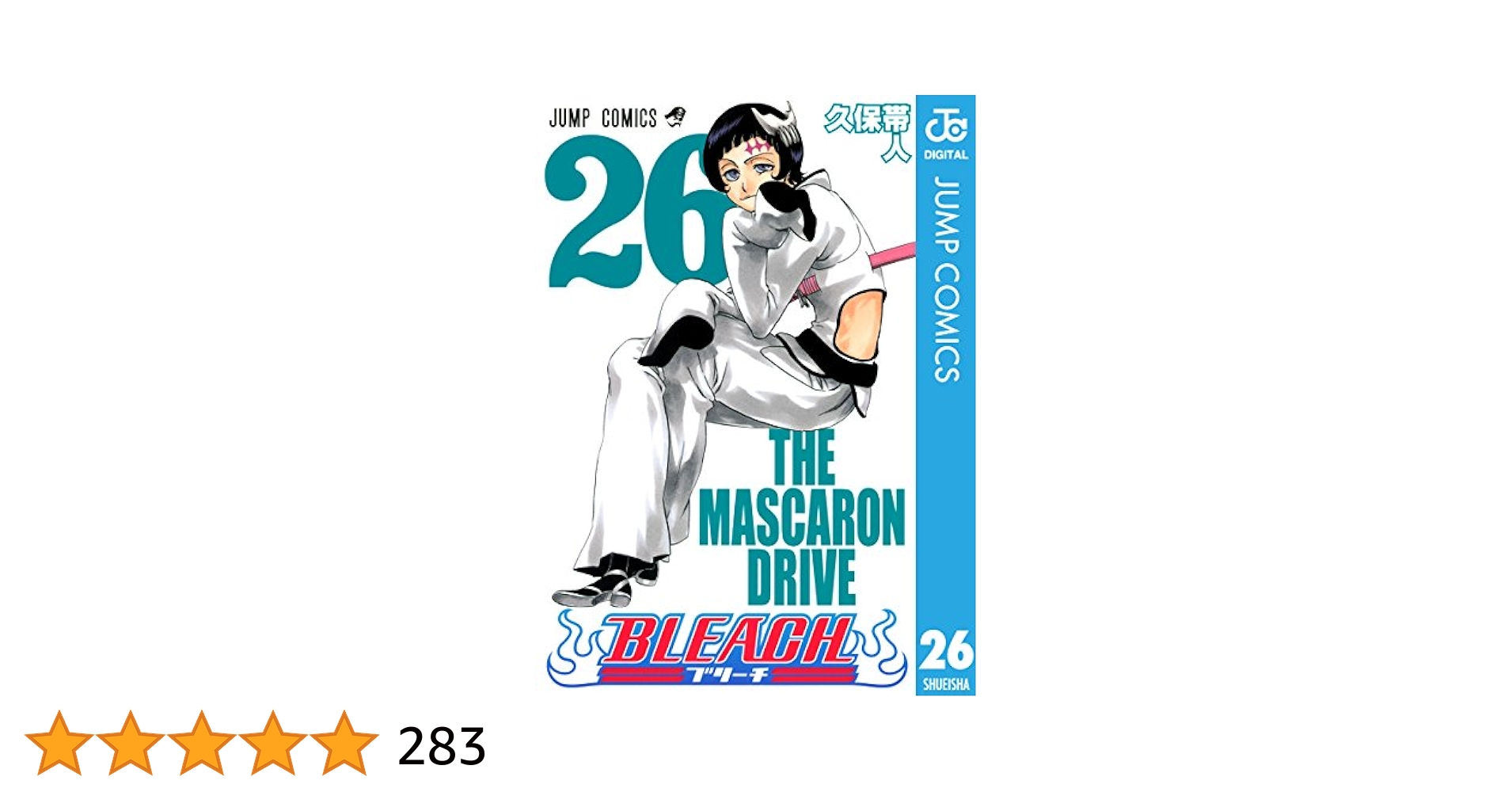 BLEACH全巻セット 漫画 BLEACH 全巻 1〜26巻セット Amazon.co.jp: BLEACH モノクロ