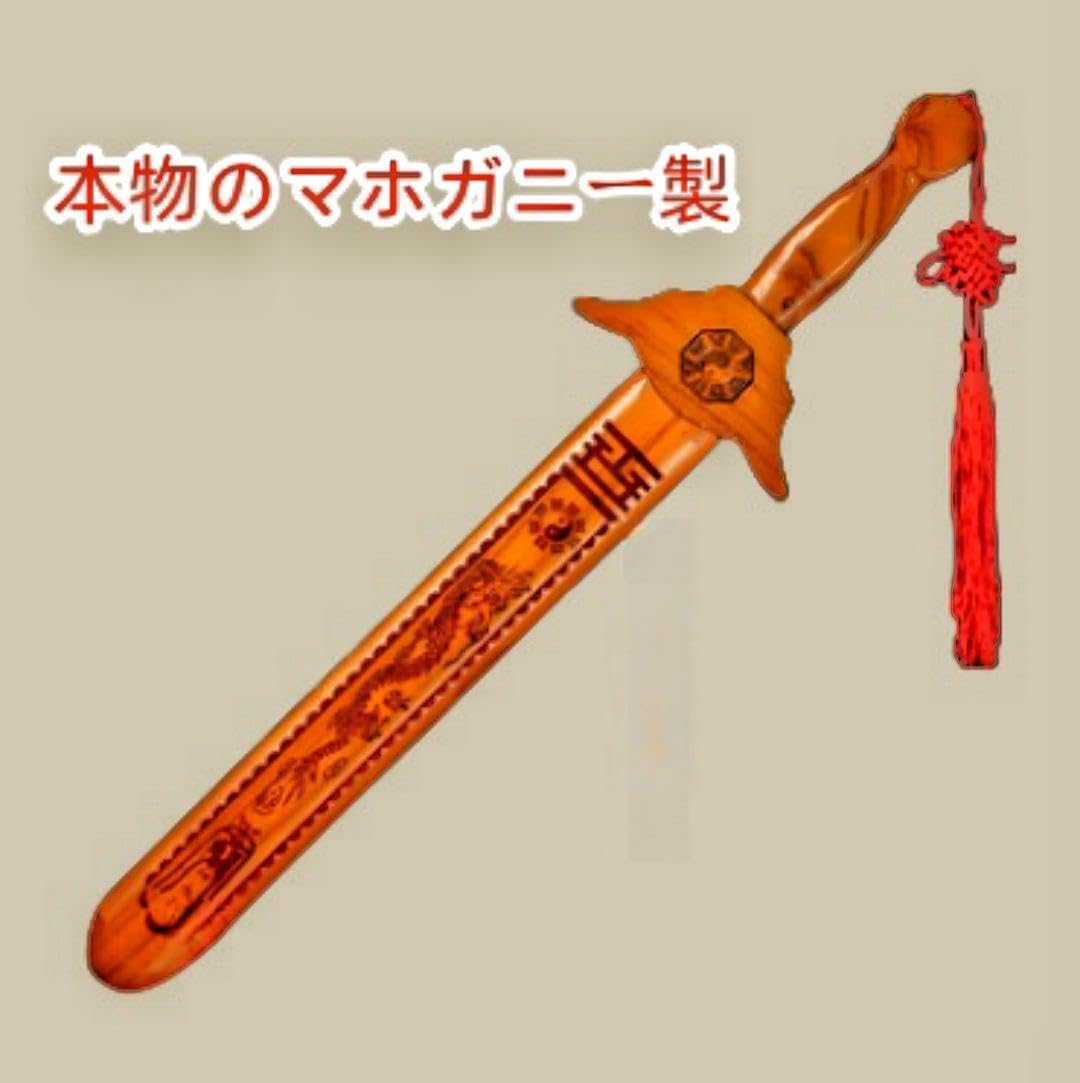 Amazon.co.jp: Lzysmxw 本場中国 風水 桃木剣 風水桃木の剣 桃木の剣