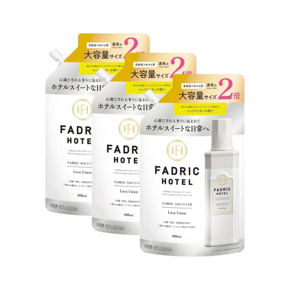 【LDKベストバイ・オブ・ザ・イヤー2024受賞】FADRIC HOTEL ノンシリコン 柔軟剤 ボタニカル 濃縮 リュクスリネンの香り ファドリックホテル 詰め替え2倍 (3個セット)